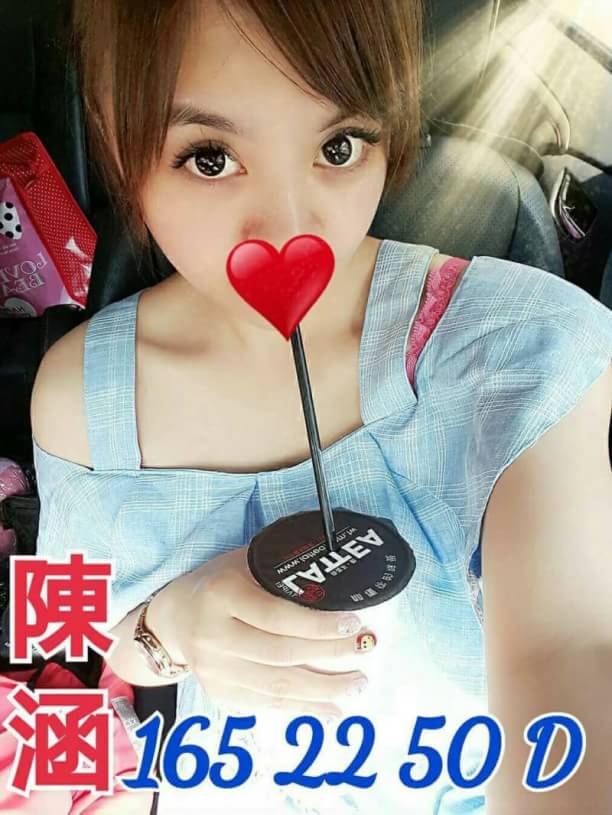 潔希 新竹 學妹 34F 擅長熱敷